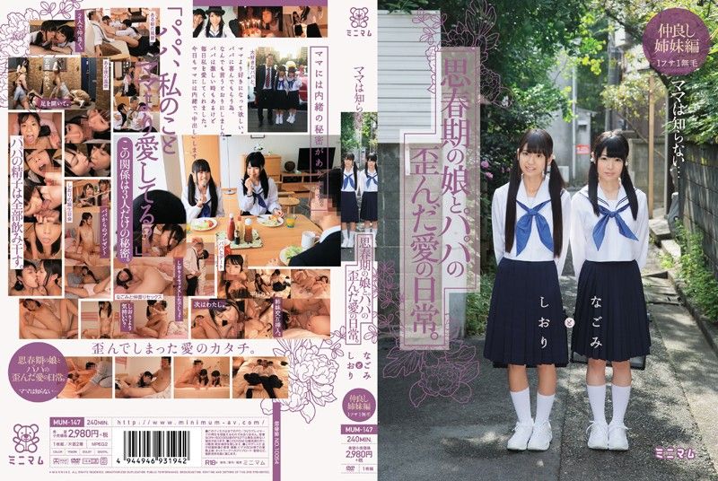 [MUM-147] Bushy Nagomi Seduces Stepdad With Shaved Shiori