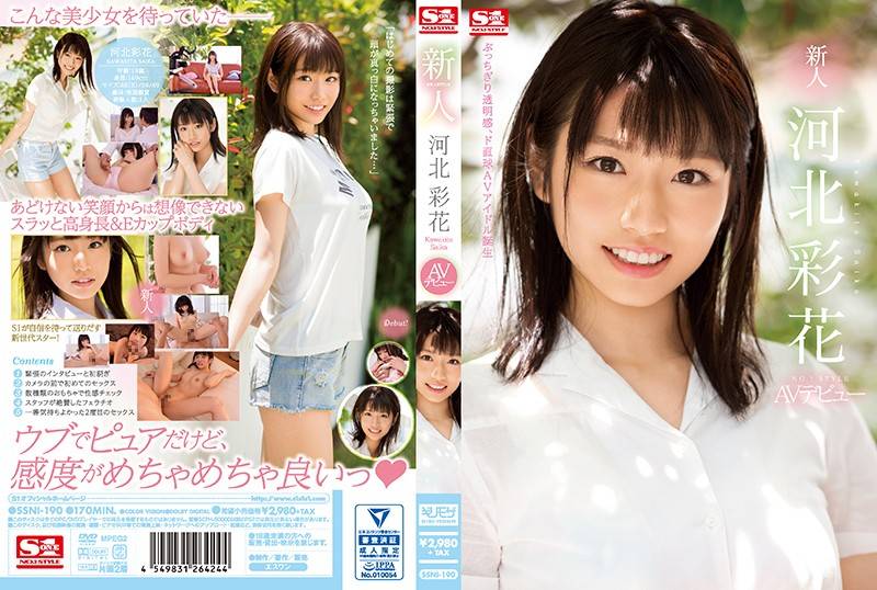 [SSNI-190] Big-Titted Beauty Kawakita Saika's Wild Debut