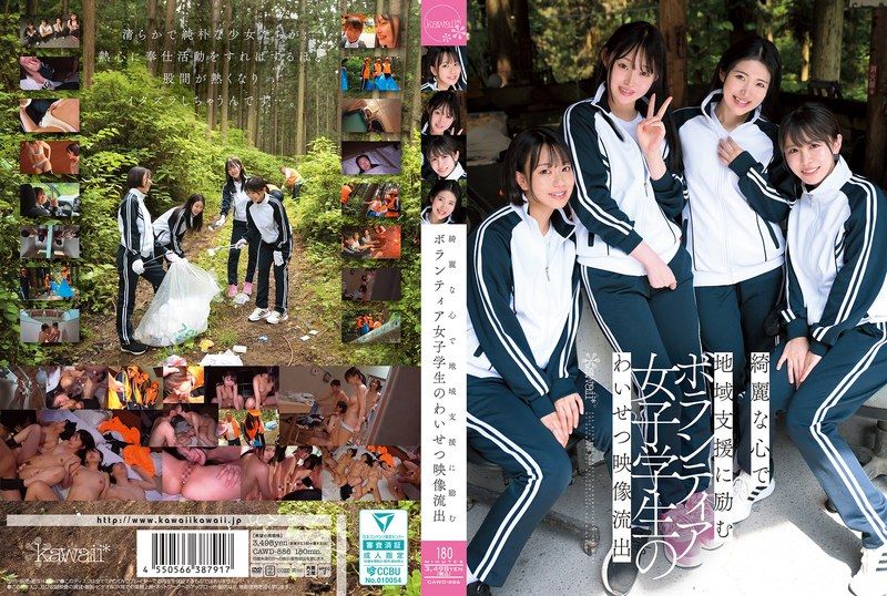 [CAWD-886] Sexy Volunteer Student's Steamy Bedroom Bang