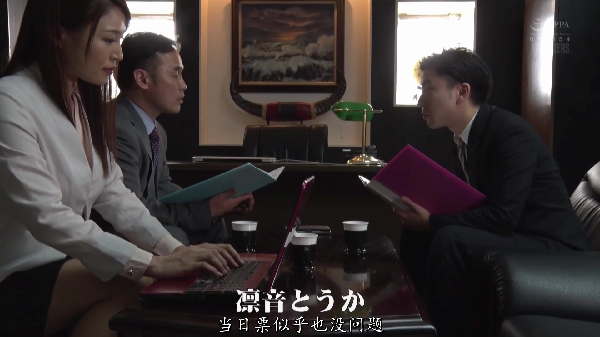 [ATID-376] Toka Rinne's Musty Pantyhose Secretary Creampie