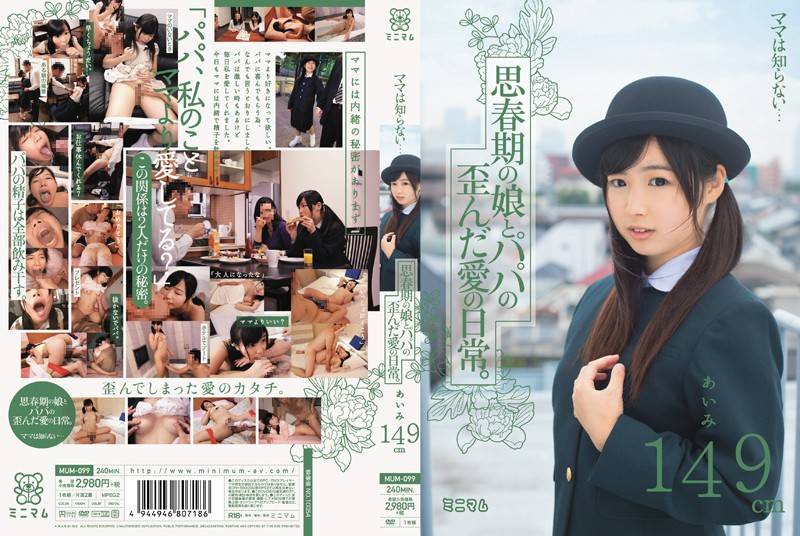 [MUM-099] Beautiful Usui Aimi In Steamy Stepdaddy Romp