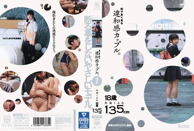 [MUM-283] Shaved Kurumi Kawashima's Cosplay Bang Fest