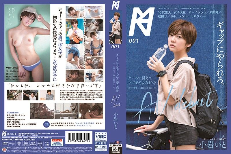 [KMHRS-001] Naïve Ito Koiwa's Steamy 19-Year-Old First-Time Romp