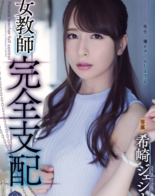 Kizaki Jessica