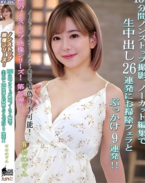 Arimura Nozomi