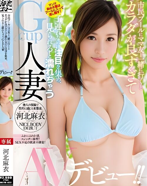Kawakita Mai