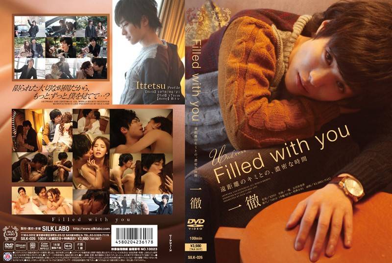 [SILK-026] Tomoda Ayaka In Steamy For Women Rendezvous