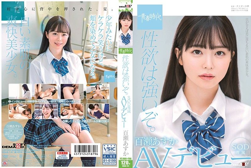 [SDAB-141] Asuka Momose Unleashes Her Fierce AV Debut Cravings