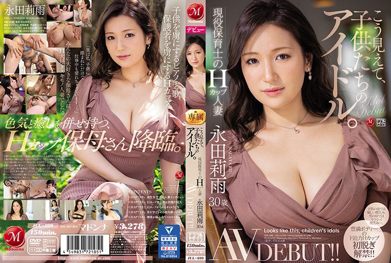 [JUL-699] Nagata Riu's Sultry Teacher Solowork & Big Tits Debut