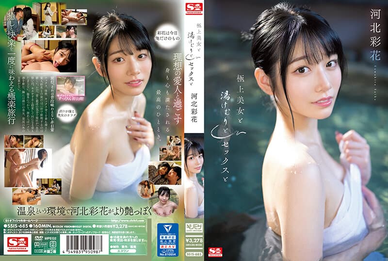 [SSIS-685] Saika Kawakita's Intense Solo Blowjob Frenzy