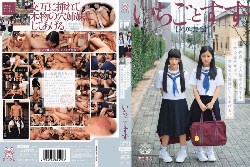 [MUM-114] Beautiful Aoi Ichigo Gets Creampied With Suzu