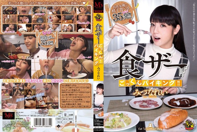 [MVSD-248] Mitsuna Rei In Sultry Solo Digital Mosaic Play