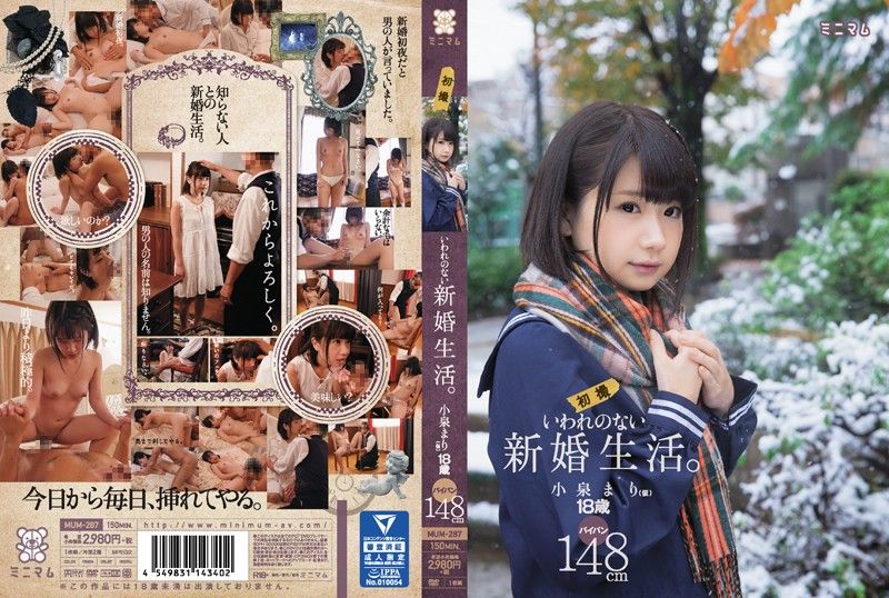 [MUM-287] Shaved Koizumi Asari's Wild Debut Bang Fest