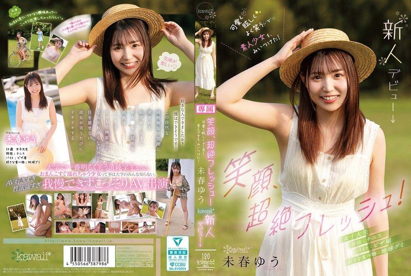 [CAWD-894] Fresh Faced Miharu Yuu's Naughty Debut Bang