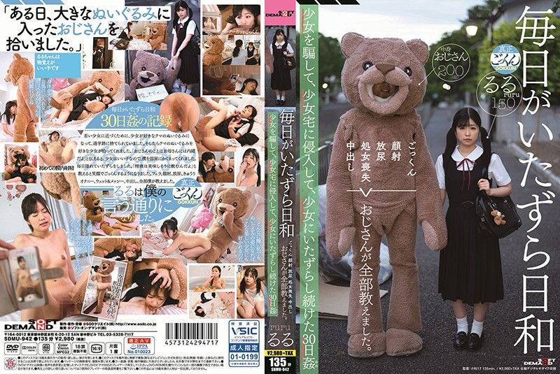 [SDMU-942] Ruru Arisu's Wild 30-Day Creampie Domination