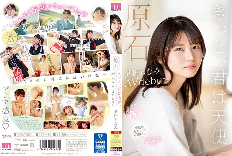 [MIDV-394] Monami Takeda's Shy Debut Beauty Solo Tease
